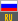 Russisch